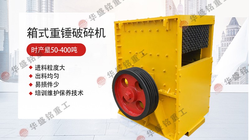 石灰石破碎機多少錢一臺