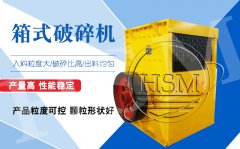 石子破碎機如何更換錘頭