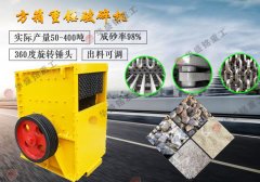 石子線破碎機多少錢一臺