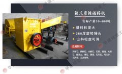 河南大石頭破碎機廠家