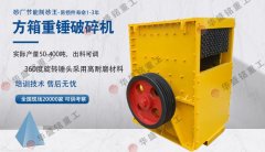 大型石子破碎機價格多少錢一臺