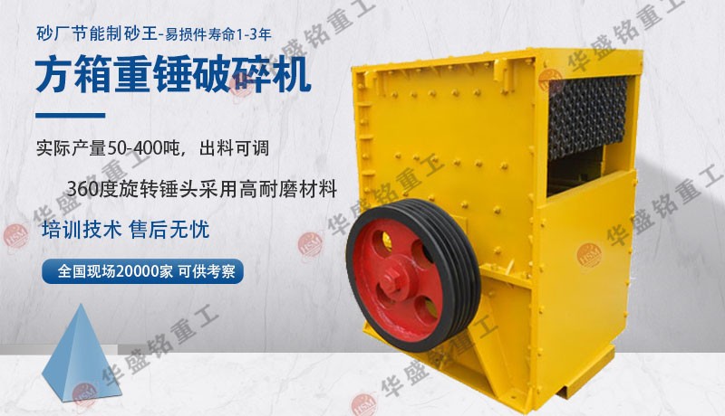 大石頭破碎機價格