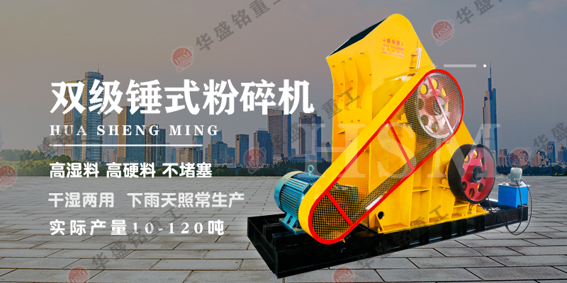 錘式破碎機(jī)_小型錘式破碎機(jī)_華盛銘錘式破碎機(jī)優(yōu)勢