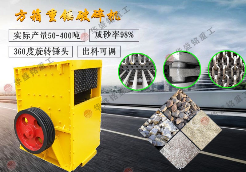 石灰石箱式破碎機(jī)_石灰石箱式破碎機(jī)的優(yōu)勢