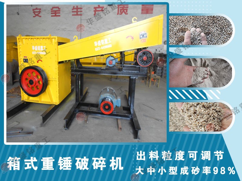 碎石制砂生產(chǎn)線_砂石料設備_河南石灰石破碎機